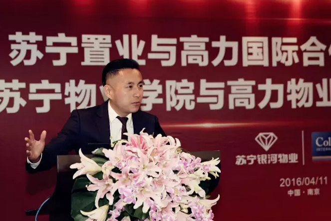 高力物业老总_物业图片(2)